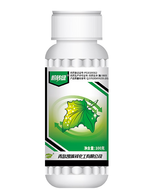 粉轉綠<sup>?</sup>