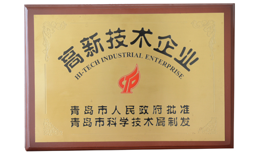 高新技術(shù)企業(yè)