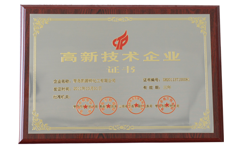 高新技術(shù)企業(yè)